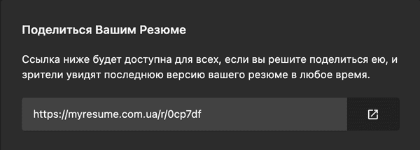 Завантажуйте або розміщуйте своє резюме online
